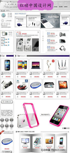 科技新潮，智享生活 一站式數碼產品淘寶店鋪